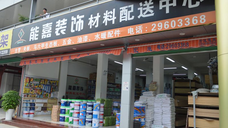 装修公司水电改造哪家好